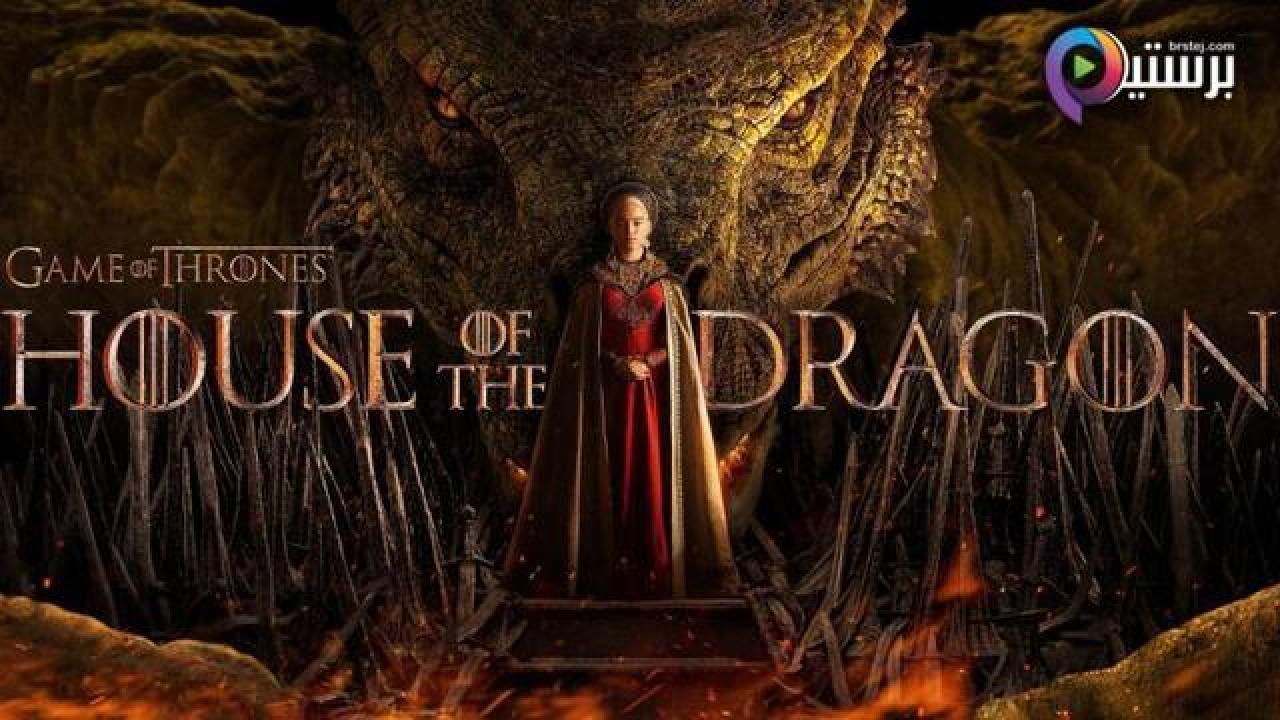 مسلسل House Of The Dragon الموسم 1 الحلقة 8 الثامنة مترجمة