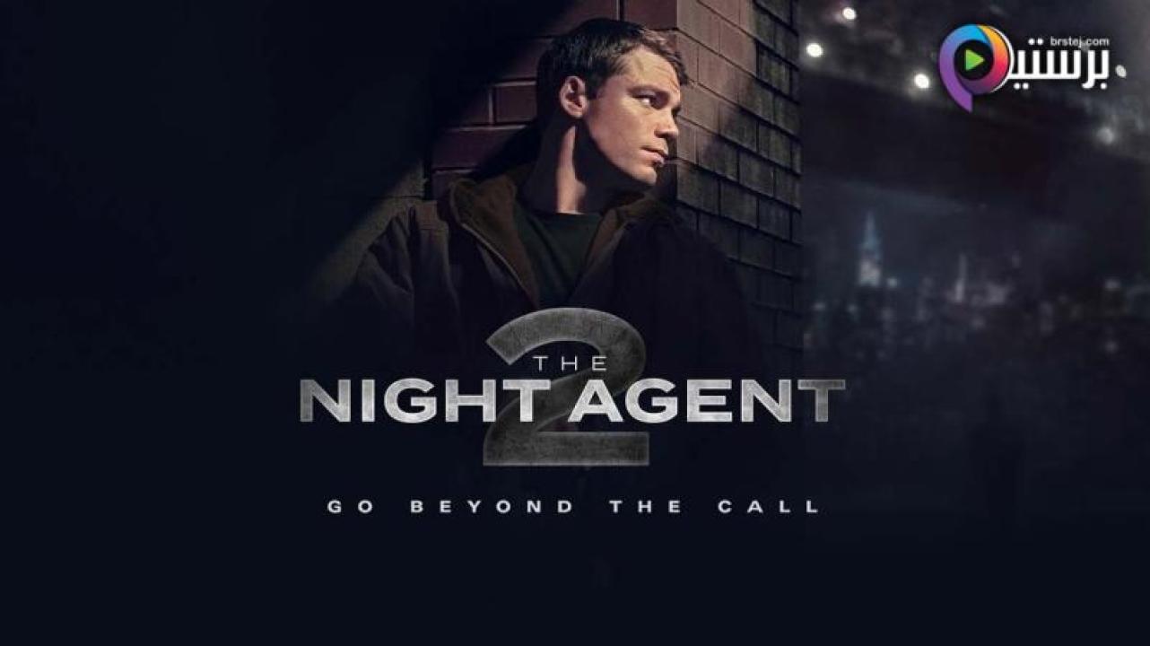 مسلسل The Night Agent الموسم 2 الحلقة 10 العاشرة والاخيرة مترجمة