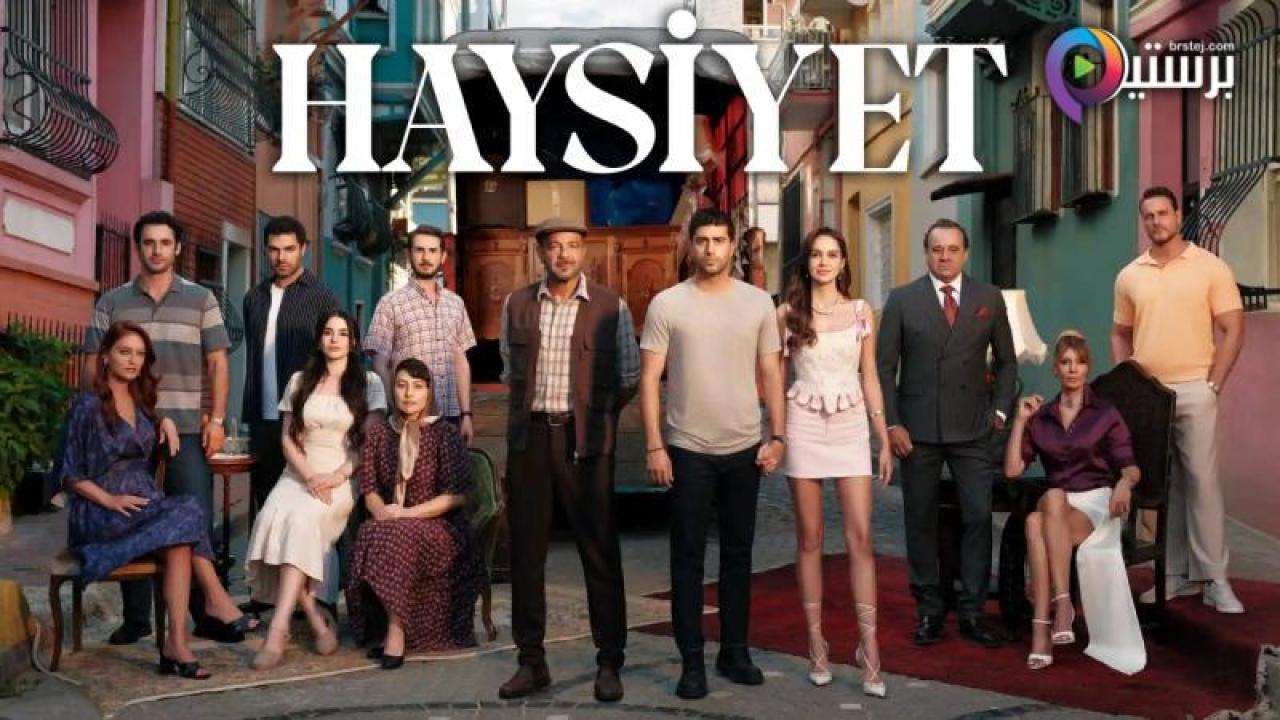مسلسل الكرامة مترجم
