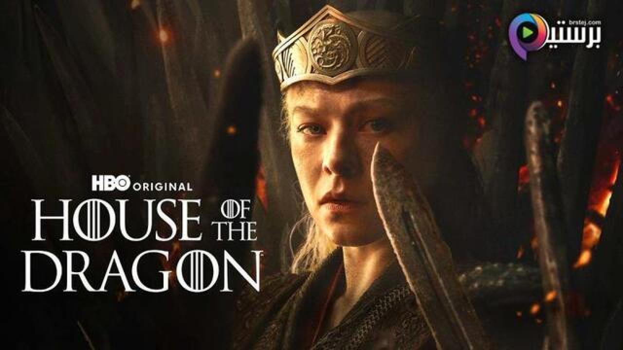 مسلسل House Of The Dragon الموسم 3 مترجم
