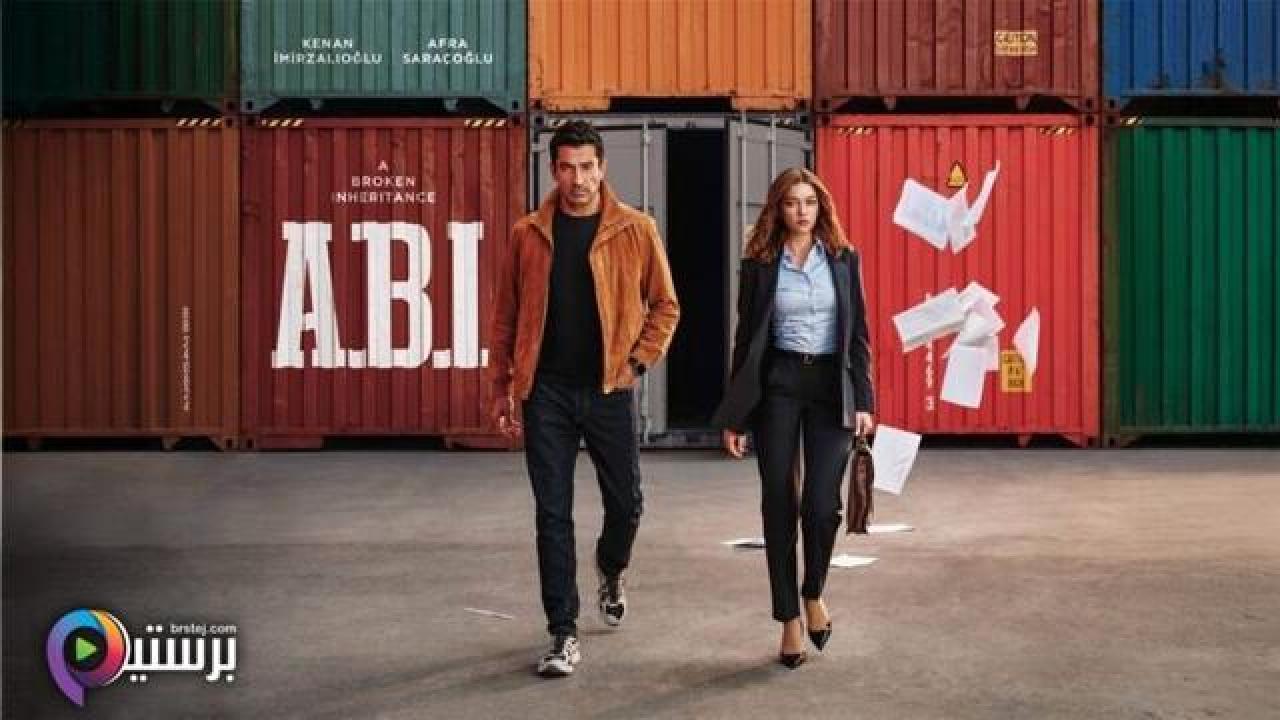 مسلسل اخي الحلقة 4 الرابعة مترجمة HD
