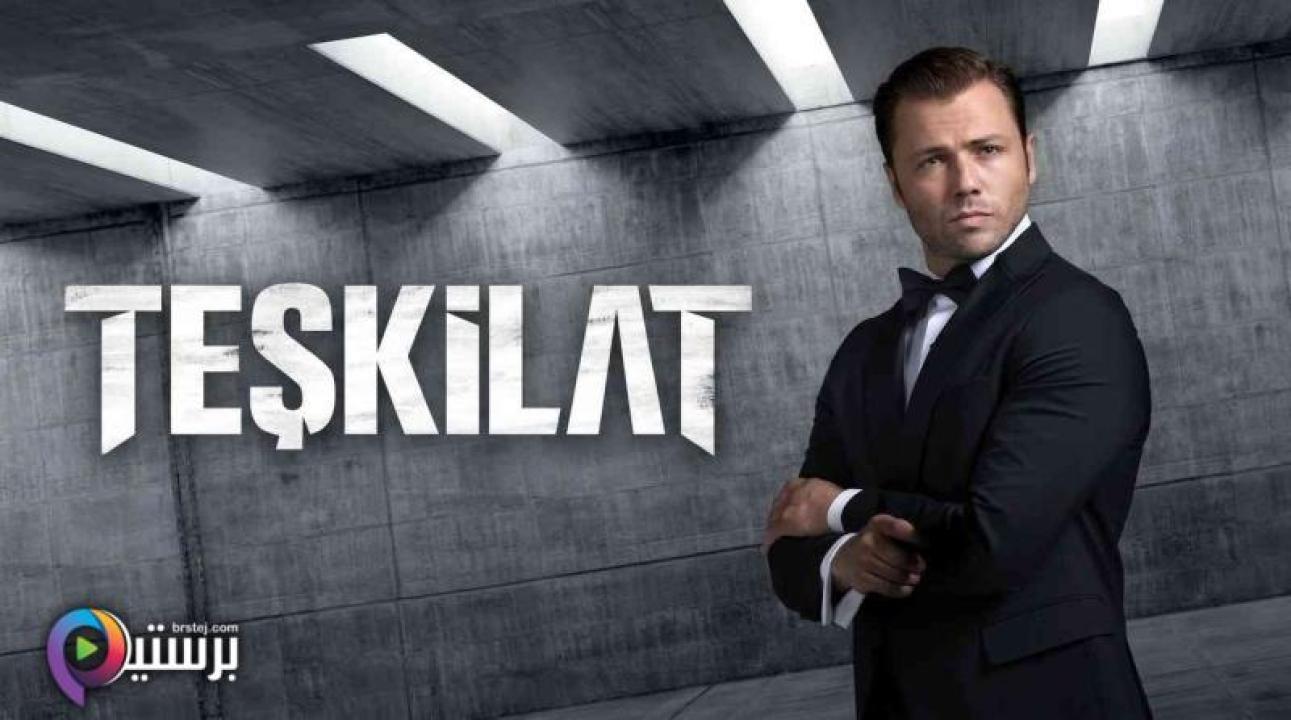 مسلسل المنظمة مترجم