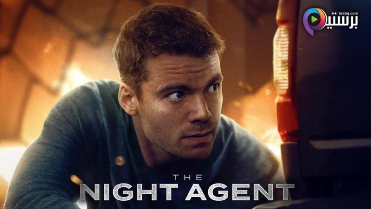 مسلسل The Night Agent الموسم 3 الحلقة 9 التاسعة مترجمة