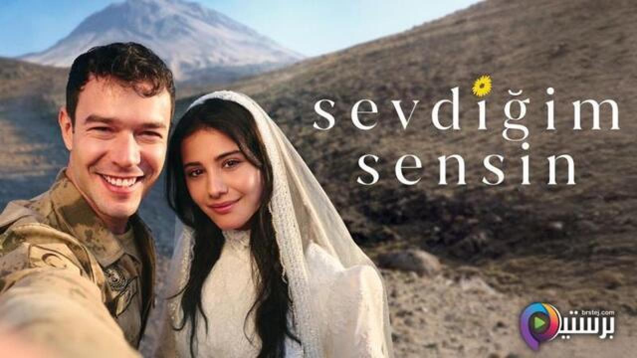 مسلسل انت من احب الحلقة 13 الثالثة عشر مترجمة HD