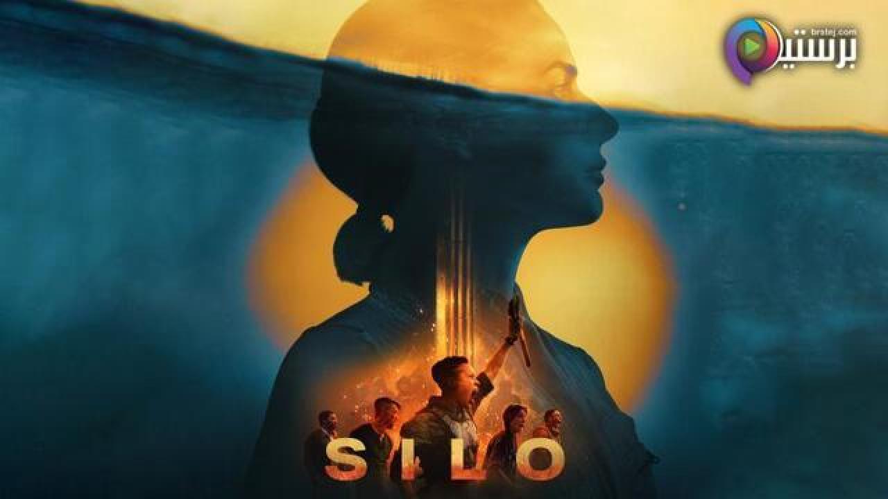 مسلسل Silo الموسم 2 الحلقة 9 التاسعة مترجمة