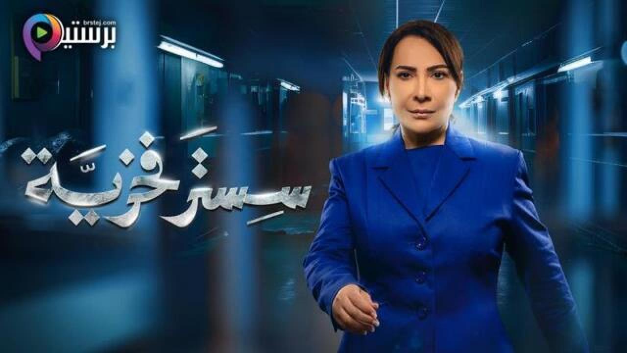 مسلسل سستر فخرية الحلقة 8 الثامنة