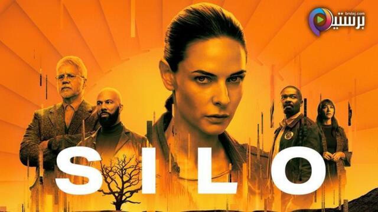 مسلسل Silo الموسم 1 الحلقة 9 التاسعة مترجمة