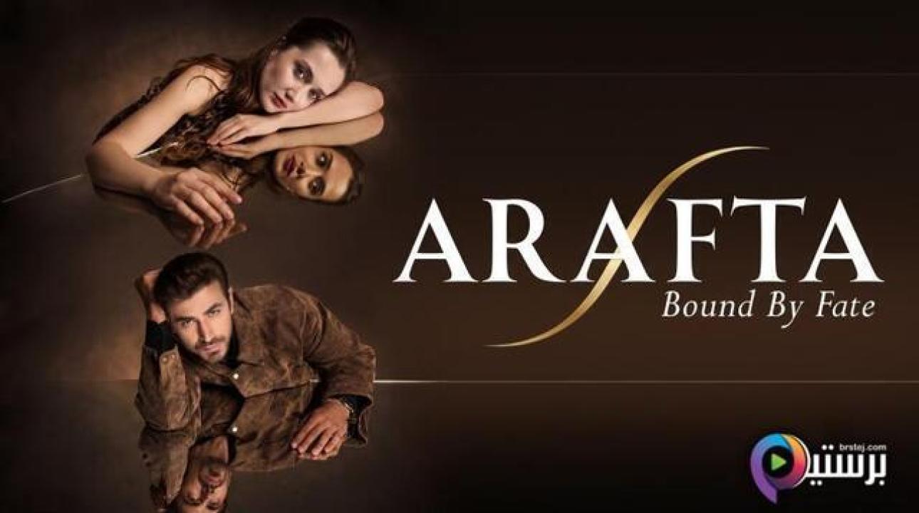 مسلسل الاعراف 2 الحلقة 7 السابعة مترجمة HD